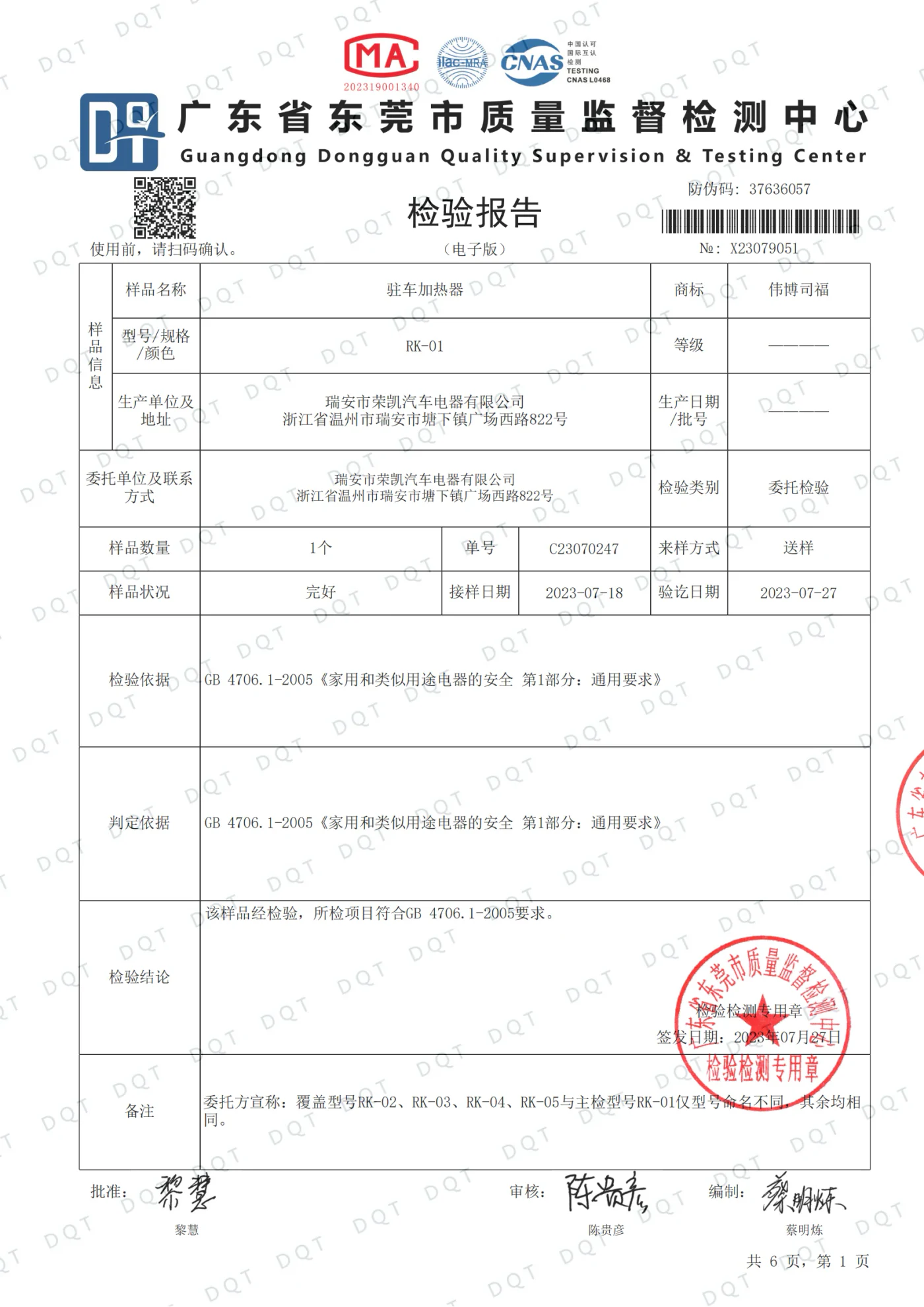 Product Inspection Report